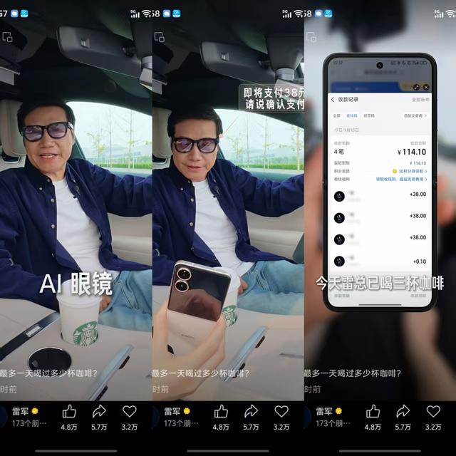 雷军用AI眼镜支付。视频截图