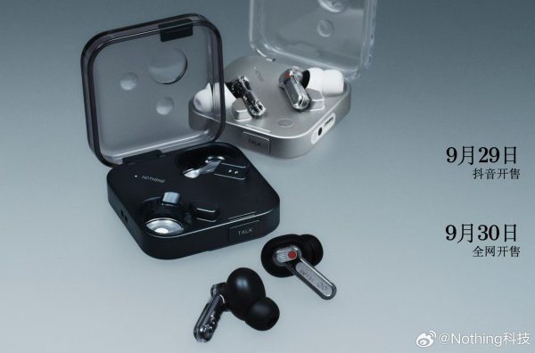 中国配资论坛 国行 Nothing Ear (3)、CMF Watch 3 Pro 宣布 9月 29~30 日开售