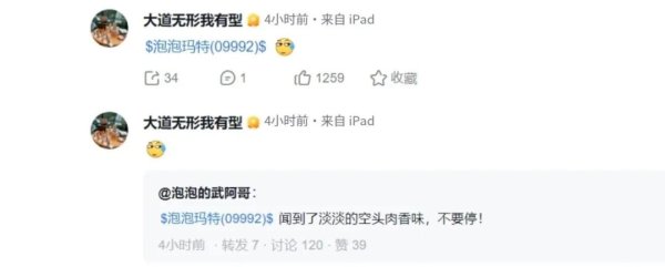 炒股开户流程 泡泡玛特大涨，段永平赚了超10亿港元