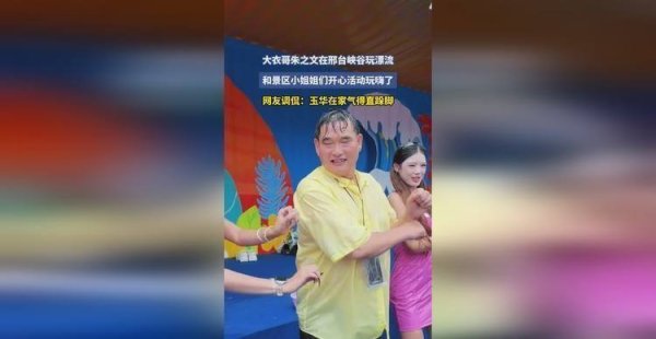 最新配资门户 走红15年，曾遭村民踹门直播，大衣哥近况曝光：浑身湿透却大笑，终于懂了